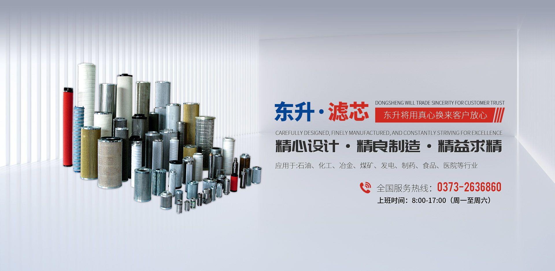 新鄉(xiāng)市東升液壓設備有限公司
